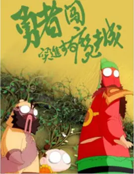 欧美日韩不卡